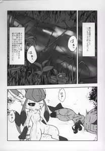 Page 3 of ways to eat delicious happiness - preview thumbnail