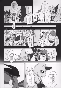 Page 35 of ways to eat delicious happiness - preview thumbnail
