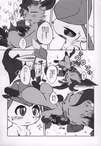 Page 8 of ways to eat delicious happiness - preview thumbnail