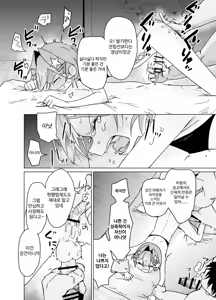 Page 16 of Otokonoko tte Iwareru no ga Kirai! na Otokonoko ga Shikkari to Otokonoko da tte Wakara Sareru Hon | 낭자애라고 불리는 게 싫어! 라는 성혐오의 낭자애가 확실하게 낭자애라는 걸 깨닫게 되는 책 - preview thumbnail