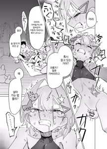 Page 17 of Otokonoko tte Iwareru no ga Kirai! na Otokonoko ga Shikkari to Otokonoko da tte Wakara Sareru Hon | 낭자애라고 불리는 게 싫어! 라는 성혐오의 낭자애가 확실하게 낭자애라는 걸 깨닫게 되는 책 - preview thumbnail