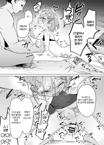Page 18 of Otokonoko tte Iwareru no ga Kirai! na Otokonoko ga Shikkari to Otokonoko da tte Wakara Sareru Hon | 낭자애라고 불리는 게 싫어! 라는 성혐오의 낭자애가 확실하게 낭자애라는 걸 깨닫게 되는 책 - preview thumbnail