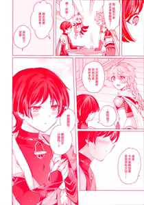 Page 21 of Te wo Tsunaide te Koi no Soko - preview thumbnail