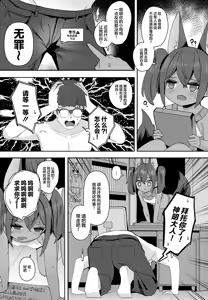 Page 6 of Anubis no Ero Shisha Shinpan 3 | 阿努比斯的死者审判3 - preview thumbnail