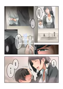 Page 24 of Akogare no Rinjin no Hitozuma ni Jitaku no Toile o Kashitara Orei ga Onara datta. | 把家裡的廁所借給心儀的鄰居人妻後回禮居然是放屁。 - preview thumbnail