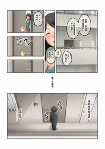 Page 37 of Akogare no Rinjin no Hitozuma ni Jitaku no Toile o Kashitara Orei ga Onara datta. | 把家裡的廁所借給心儀的鄰居人妻後回禮居然是放屁。 - preview thumbnail