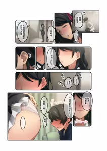 Page 52 of Akogare no Rinjin no Hitozuma ni Jitaku no Toile o Kashitara Orei ga Onara datta. | 把家裡的廁所借給心儀的鄰居人妻後回禮居然是放屁。 - preview thumbnail