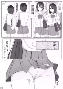 Page 16 of Ninshiki sarenai ojisan | 无法被认知到的中年大叔 - preview thumbnail