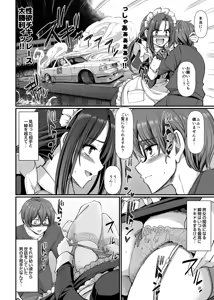 Page 25 of Ponkotsu Dokushin Maid Akane-san - preview thumbnail