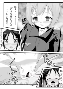 Page 14 of Gekitsuiou@501 #02 - preview thumbnail