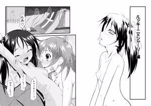 Page 11 of Gekitsuiou@501 #03 - preview thumbnail