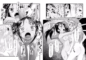 Page 13 of Gekitsuiou@501 #03 - preview thumbnail
