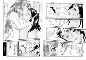 Page 18 of Gekitsuiou@501 #03 - preview thumbnail