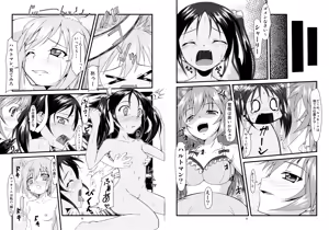 Page 5 of Gekitsuiou@501 #03 - preview thumbnail