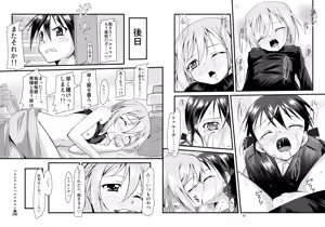 Page 10 of Gekitsuiou@501 #03 - preview thumbnail