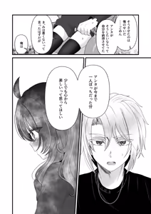 Page 24 of Namaiki Gouhou Loli Ichiru wa Kanari Maso Wakai Icha Love SM Ecchi tte Kimochi Ii yo ne Hen - preview thumbnail