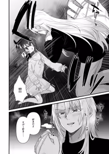 Page 34 of Namaiki Gouhou Loli Ichiru wa Kanari Maso Wakai Icha Love SM Ecchi tte Kimochi Ii yo ne Hen - preview thumbnail