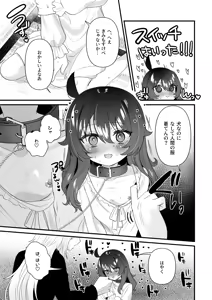 Page 35 of Namaiki Gouhou Loli Ichiru wa Kanari Maso Wakai Icha Love SM Ecchi tte Kimochi Ii yo ne Hen - preview thumbnail