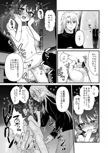 Page 37 of Namaiki Gouhou Loli Ichiru wa Kanari Maso Wakai Icha Love SM Ecchi tte Kimochi Ii yo ne Hen - preview thumbnail