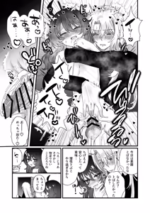 Page 53 of Namaiki Gouhou Loli Ichiru wa Kanari Maso Wakai Icha Love SM Ecchi tte Kimochi Ii yo ne Hen - preview thumbnail