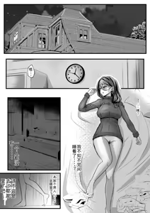 Page 16 of Anta no Oyakodon Umakatta yo. ~Danna Damashite Shakkinku ni Shi Yome mo Musume mo, Tsuide ni Kaisha mo Subete Ubatte Yatta~ - preview thumbnail