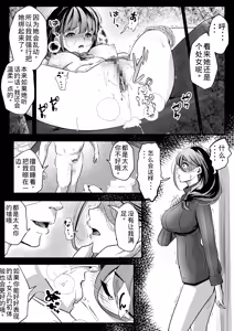 Page 18 of Anta no Oyakodon Umakatta yo. ~Danna Damashite Shakkinku ni Shi Yome mo Musume mo, Tsuide ni Kaisha mo Subete Ubatte Yatta~ - preview thumbnail