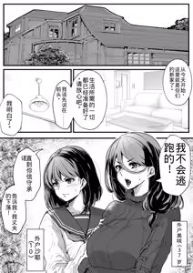 Page 2 of Anta no Oyakodon Umakatta yo. ~Danna Damashite Shakkinku ni Shi Yome mo Musume mo, Tsuide ni Kaisha mo Subete Ubatte Yatta~ - preview thumbnail