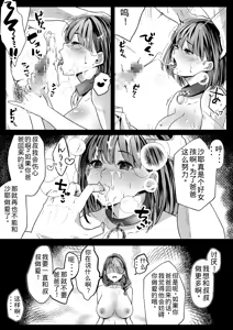 Page 32 of Anta no Oyakodon Umakatta yo. ~Danna Damashite Shakkinku ni Shi Yome mo Musume mo, Tsuide ni Kaisha mo Subete Ubatte Yatta~ - preview thumbnail