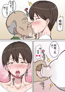 Page 6 of Washi no Ko o Ume ~78-sai no Gifu (Jijii) ni Netorarete Haramaseraretatare Uba Nyuujuku Tsuma~ - preview thumbnail
