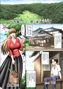 Page 3 of Hitozuma Goroshi no Magan | 師奶殺手的魔眼--朋友的母親 朝倉桃（35）篇-- - preview thumbnail