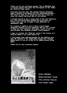 Page 48 of Succubus Seitokai Shiko Shiko Shikkoubu 3 - preview thumbnail