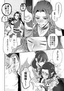 Page 2 of (DOGA] Natsu hadaka (Kusuriya no Hitorigoto] - preview thumbnail