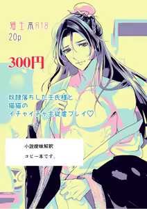 Page 7 of (DOGA] Natsu hadaka (Kusuriya no Hitorigoto] - preview thumbnail