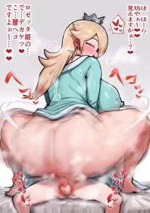 Page 25 of ロゼッタシ〇タ - preview thumbnail