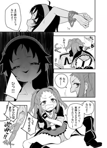 Page 5 of ReiNanjo - preview thumbnail