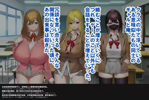 Page 12 of Yarasetekureru Gal Tomodachi to Harem Seikatsu Hajimemashita. - preview thumbnail
