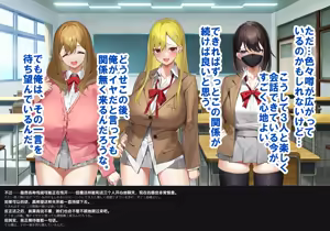 Page 249 of Yarasetekureru Gal Tomodachi to Harem Seikatsu Hajimemashita. - preview thumbnail
