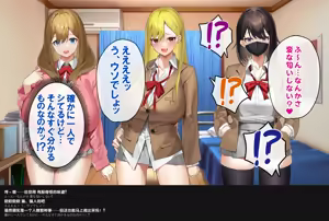 Page 28 of Yarasetekureru Gal Tomodachi to Harem Seikatsu Hajimemashita. - preview thumbnail