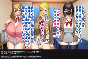 Page 32 of Yarasetekureru Gal Tomodachi to Harem Seikatsu Hajimemashita. - preview thumbnail