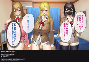 Page 39 of Yarasetekureru Gal Tomodachi to Harem Seikatsu Hajimemashita. - preview thumbnail
