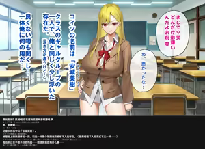 Page 5 of Yarasetekureru Gal Tomodachi to Harem Seikatsu Hajimemashita. - preview thumbnail