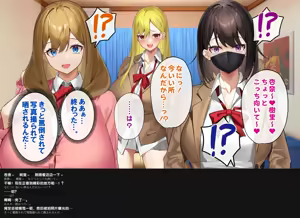 Page 57 of Yarasetekureru Gal Tomodachi to Harem Seikatsu Hajimemashita. - preview thumbnail