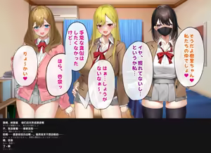 Page 98 of Yarasetekureru Gal Tomodachi to Harem Seikatsu Hajimemashita. - preview thumbnail