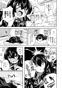 Page 11 of われなべのふた - preview thumbnail