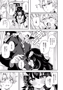 Page 13 of われなべのふた - preview thumbnail
