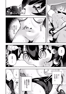 Page 16 of われなべのふた - preview thumbnail