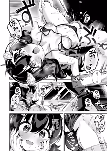 Page 18 of われなべのふた - preview thumbnail