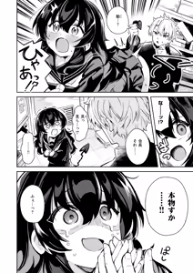Page 6 of われなべのふた - preview thumbnail