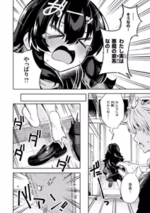 Page 8 of われなべのふた - preview thumbnail