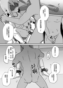 Page 21 of Taisetsu na Osananajimi ga Seishorigakari ni Naru Hanashi - preview thumbnail